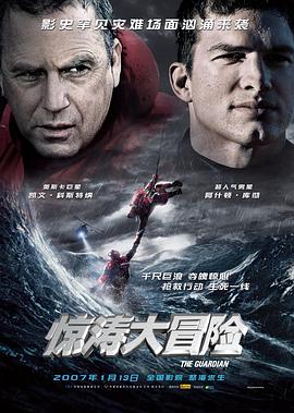 《鬼迷心窍 》海报